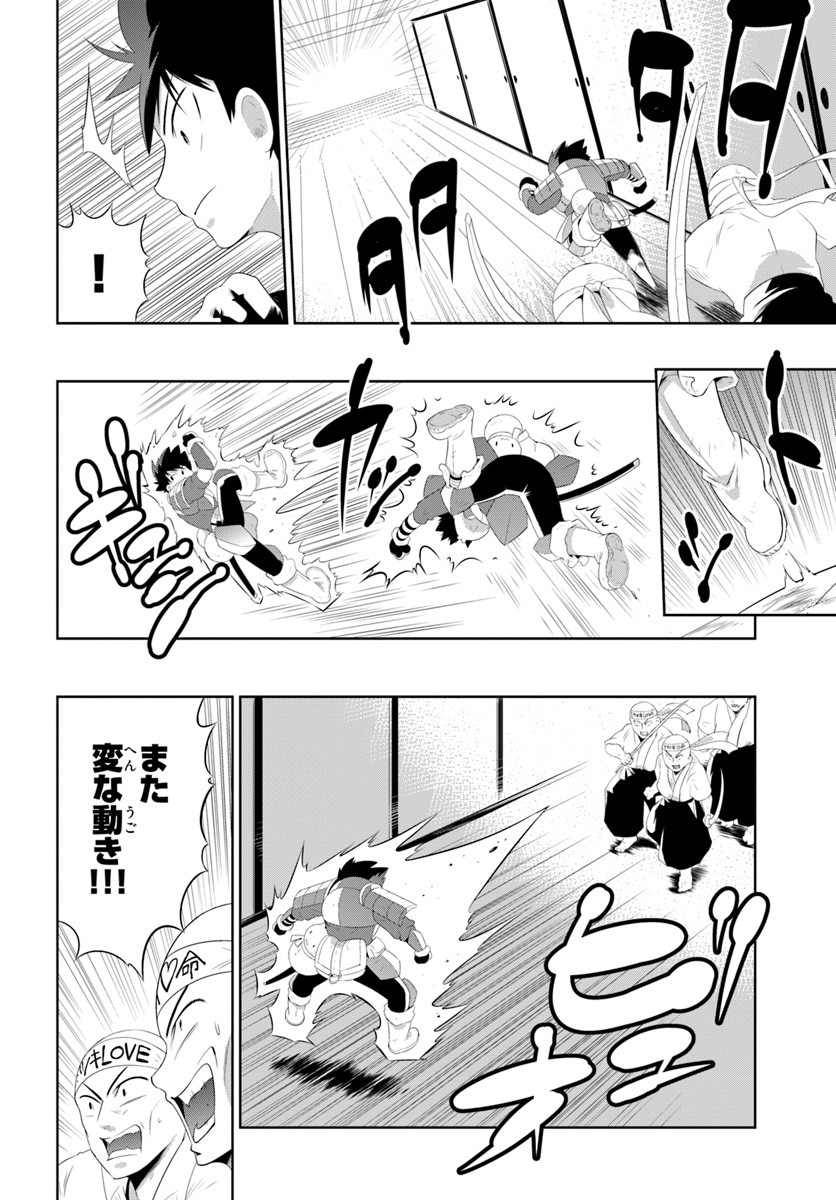 この世界がゲームだと俺だけが知ってい(Manga) 第31.1話 - Page 4