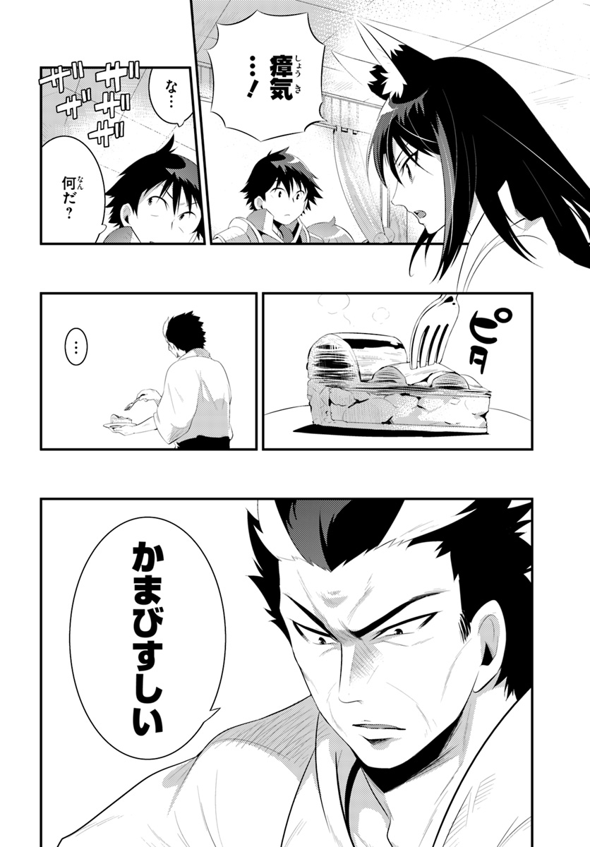 この世界がゲームだと俺だけが知ってい(Manga) 第34.2話 - Page 6