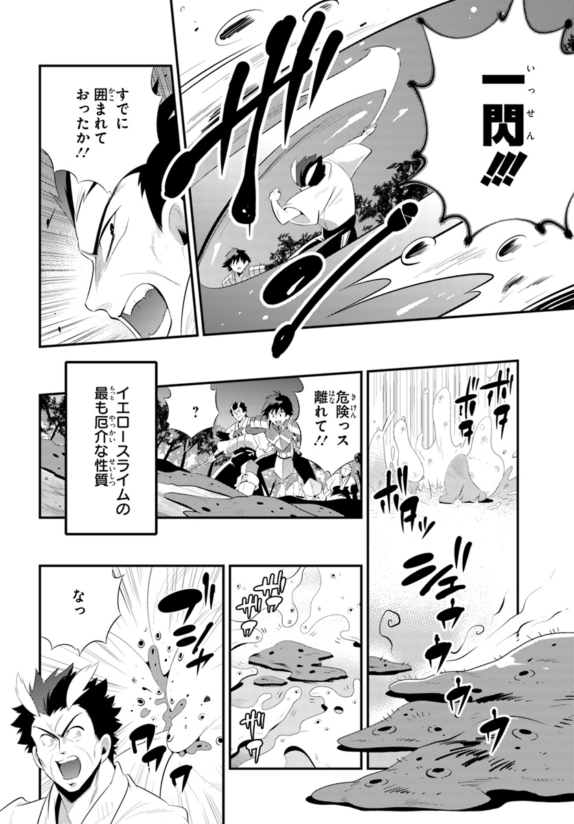 この世界がゲームだと俺だけが知ってい(Manga) 第34.2話 - Page 12