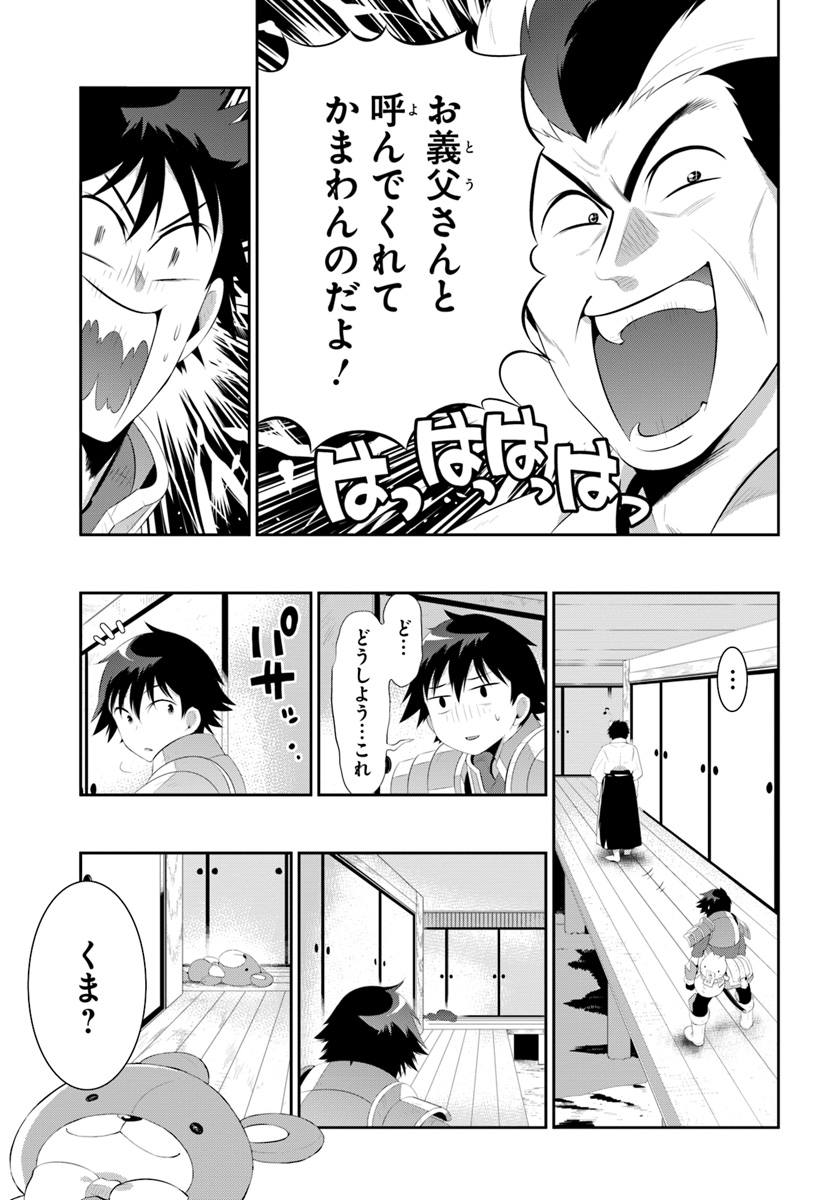 この世界がゲームだと俺だけが知ってい(Manga) 第35.2話 - Page 1