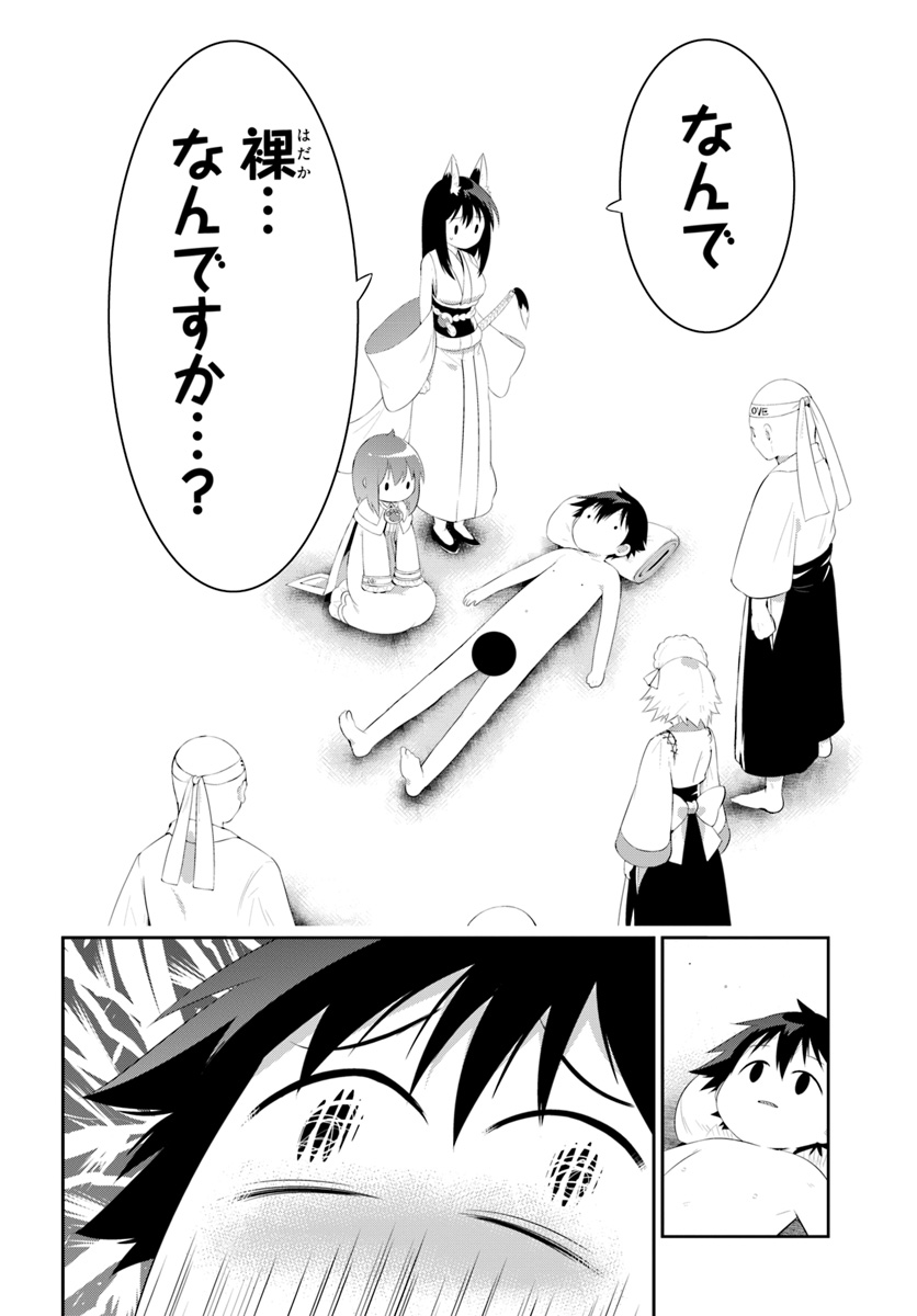 この世界がゲームだと俺だけが知ってい(Manga) 第35.2話 - Page 18