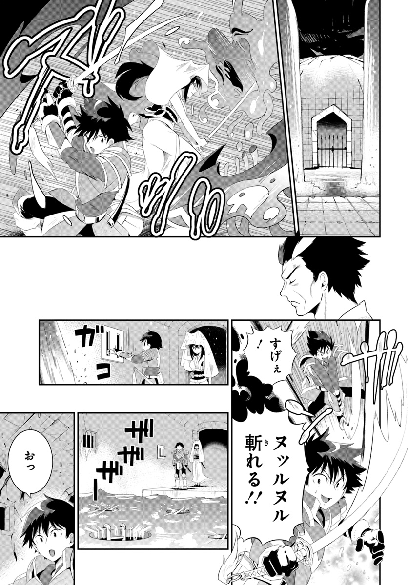 この世界がゲームだと俺だけが知ってい(Manga) 第36.2話 - Page 13