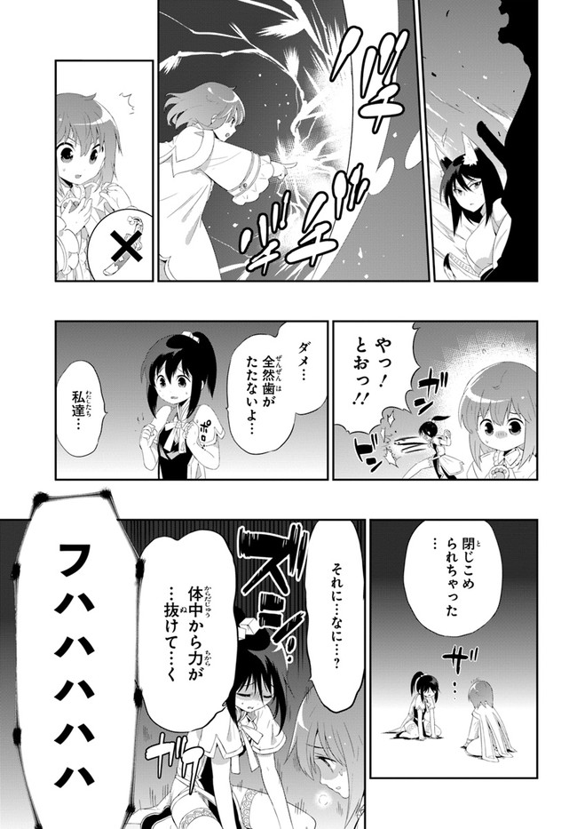 この世界がゲームだと俺だけが知ってい(Manga) 第39.2話 - Page 7