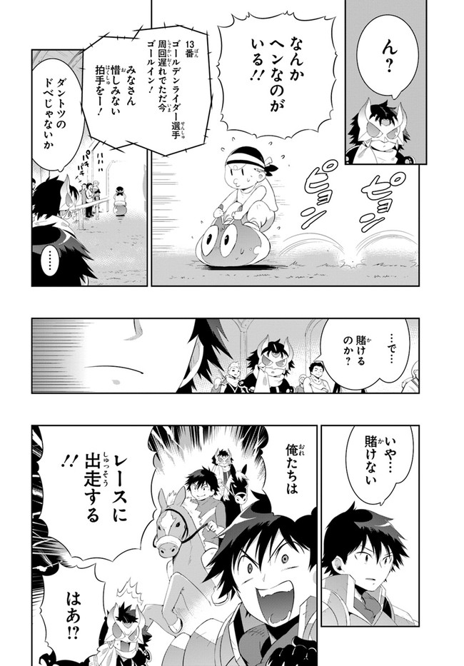 この世界がゲームだと俺だけが知ってい(Manga) 第43.2話 - Page 2