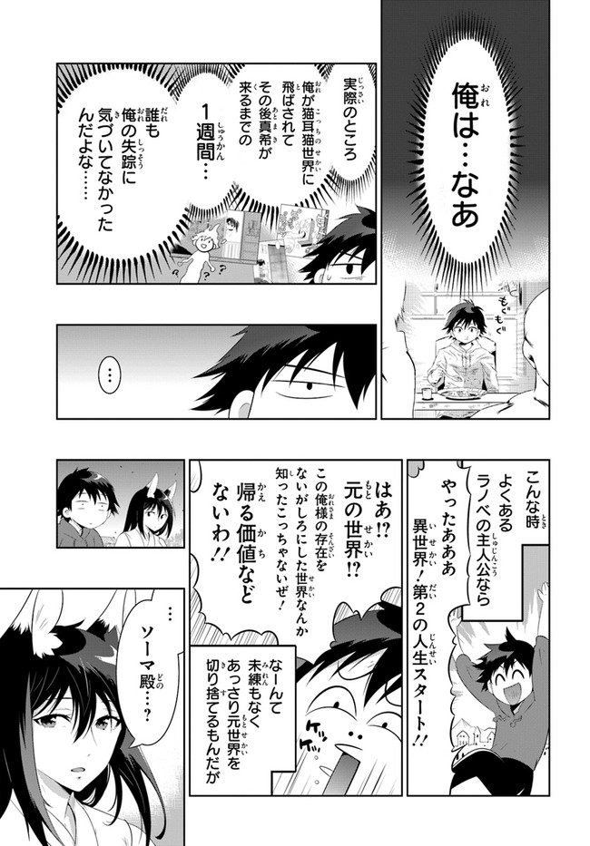 この世界がゲームだと俺だけが知ってい(Manga) 第48.1話 - Page 12