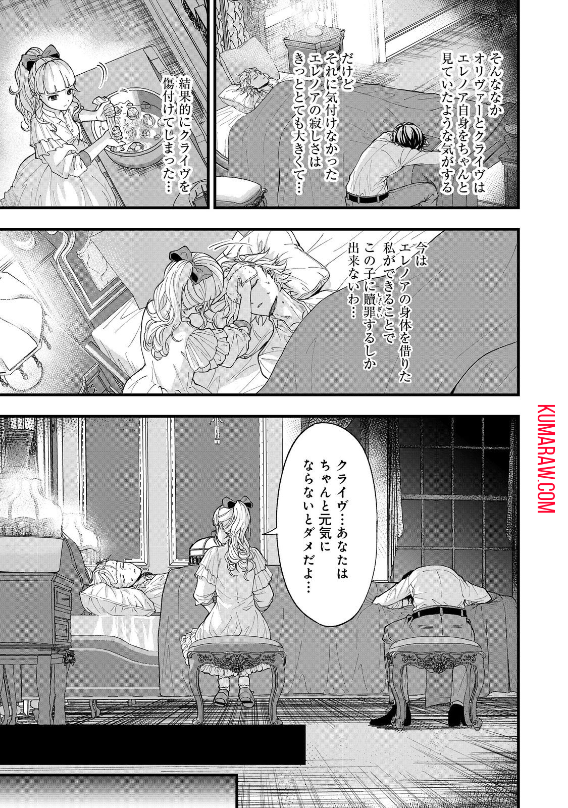 この世界の顔面偏差値が高すぎて目が痛い@COMIC 第2話 - Page 27