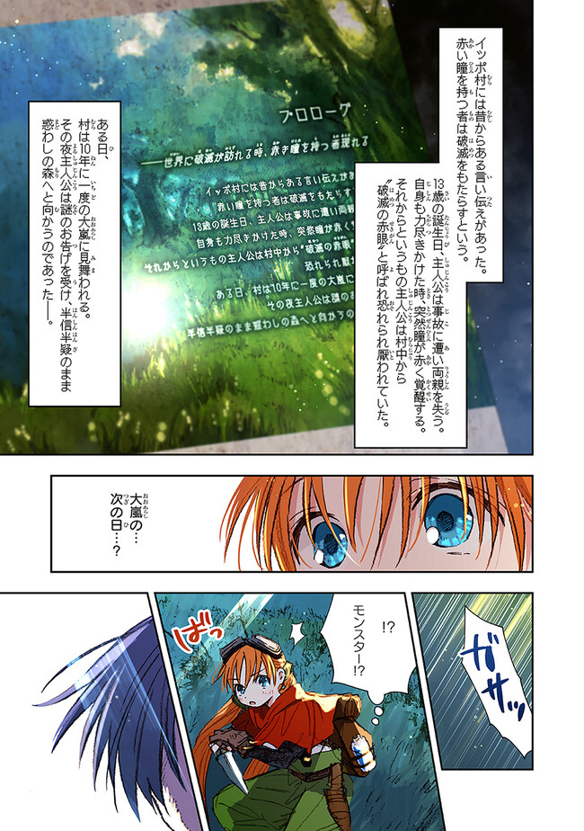 この世界の攻略本を拾ってしまいました 第6.2話 - Page 9