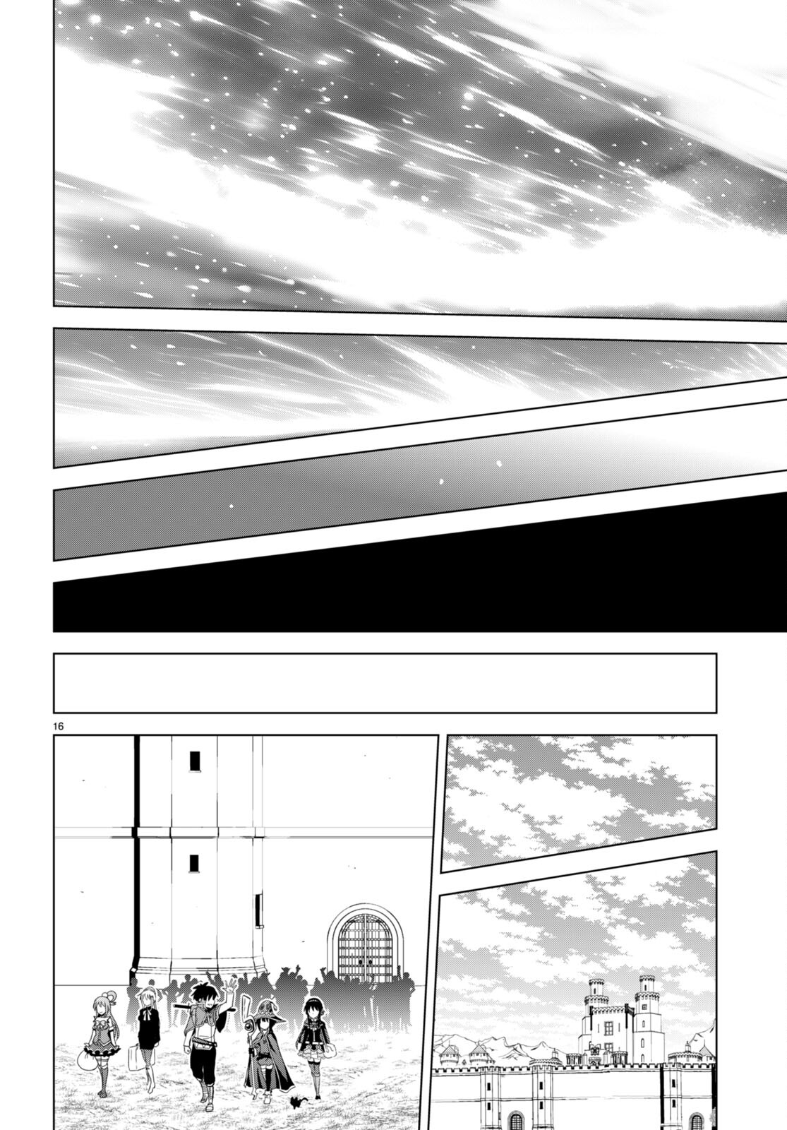 この素晴らしい世界に祝福を! 第102話 - Page 16