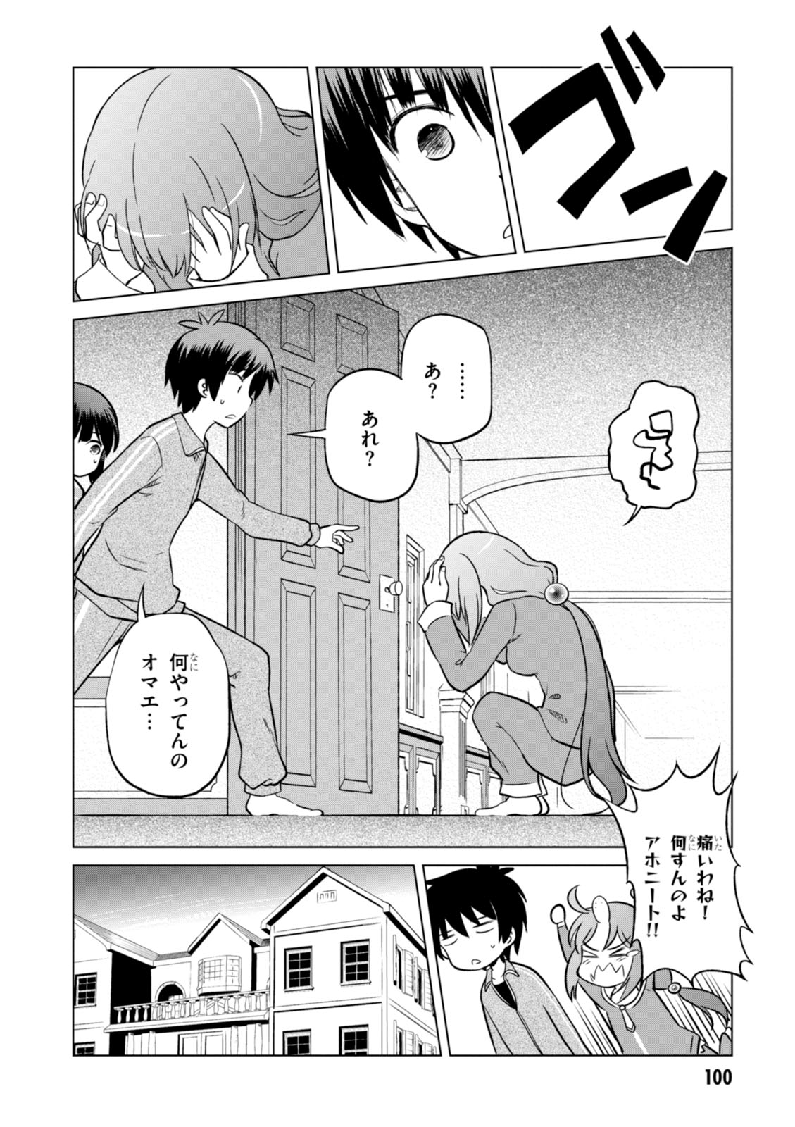 この素晴らしい世界に祝福を! 第16話 - Page 16