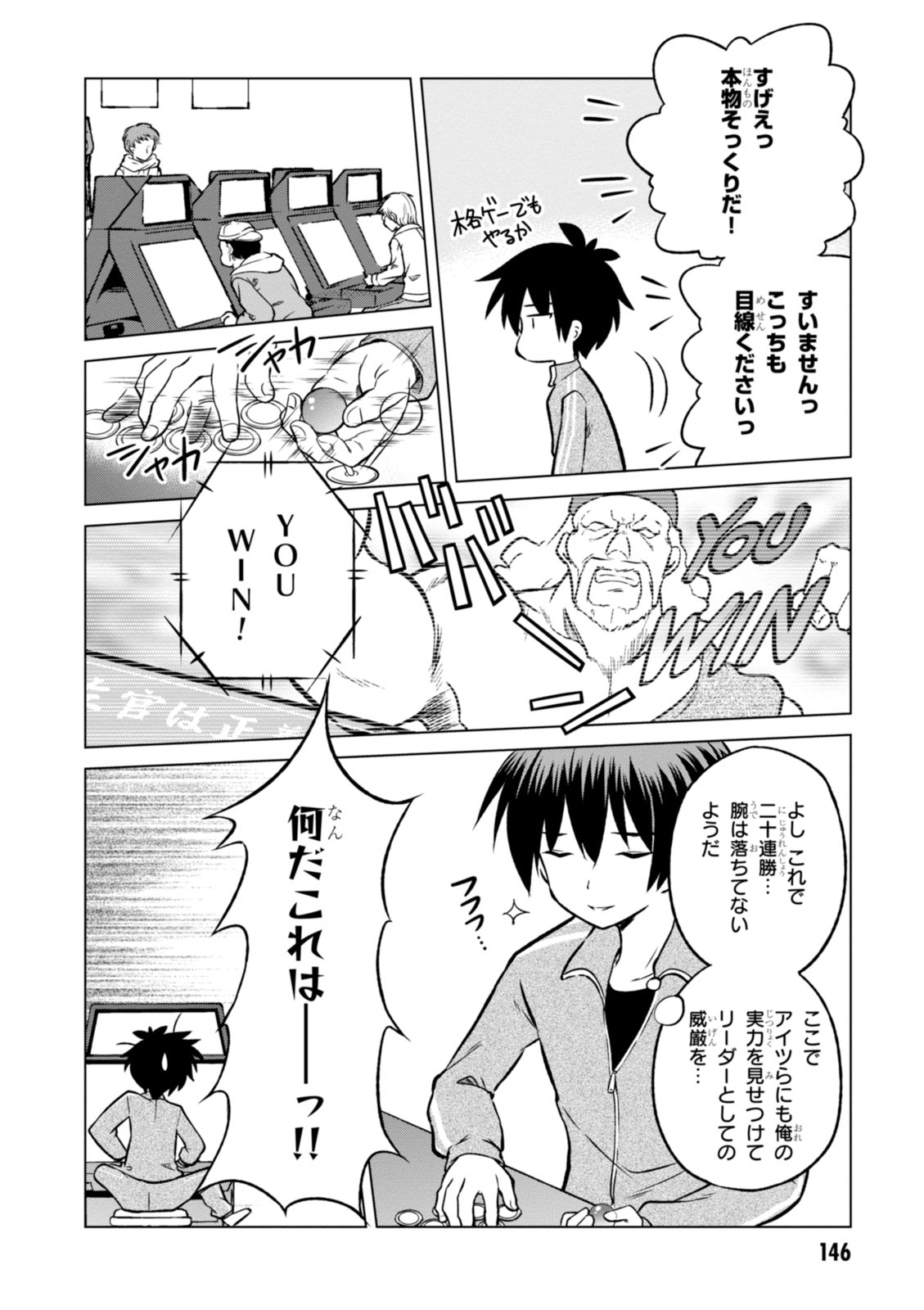 この素晴らしい世界に祝福を! 第18話 - Page 12