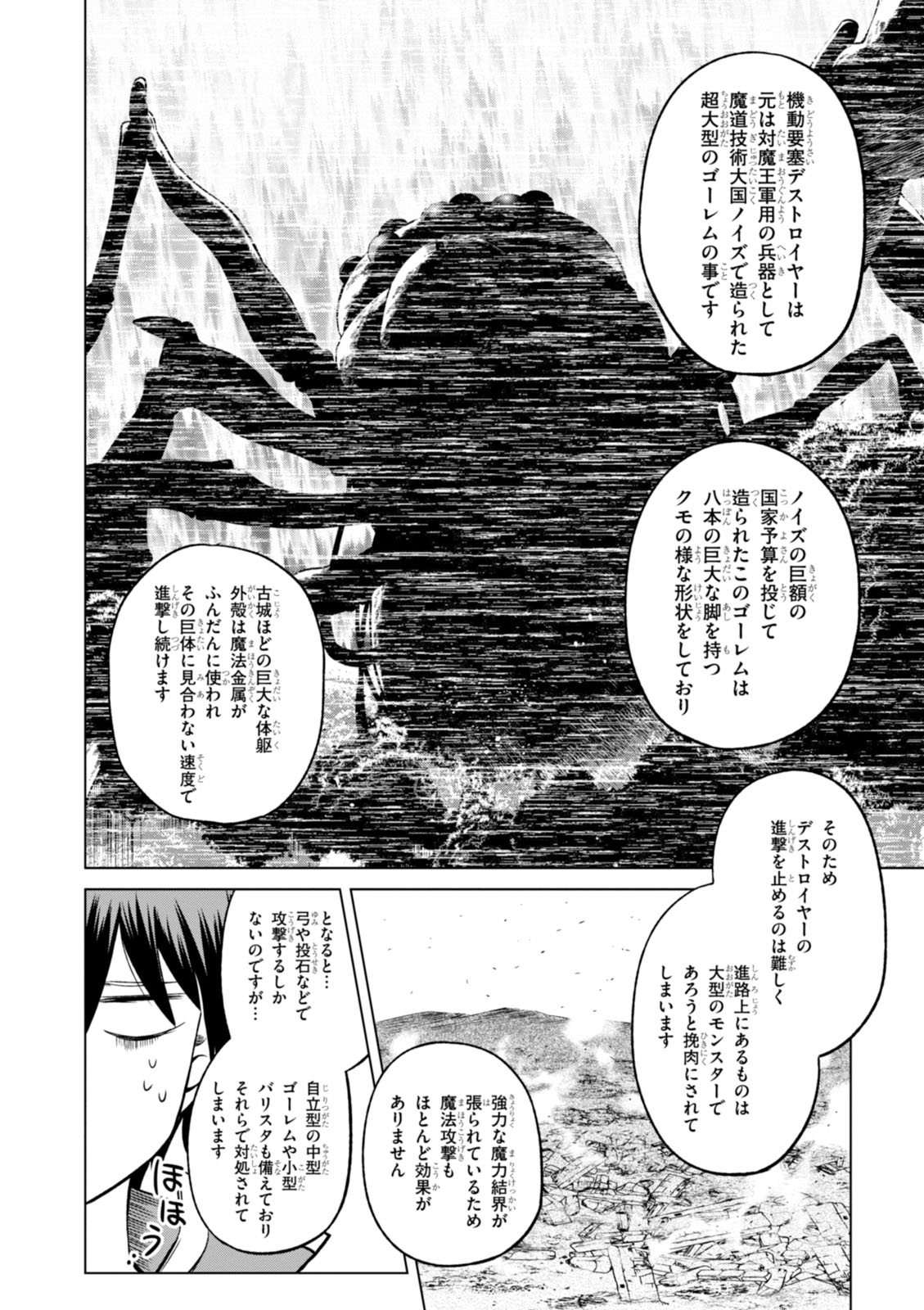 この素晴らしい世界に祝福を! 第19話 - Page 10