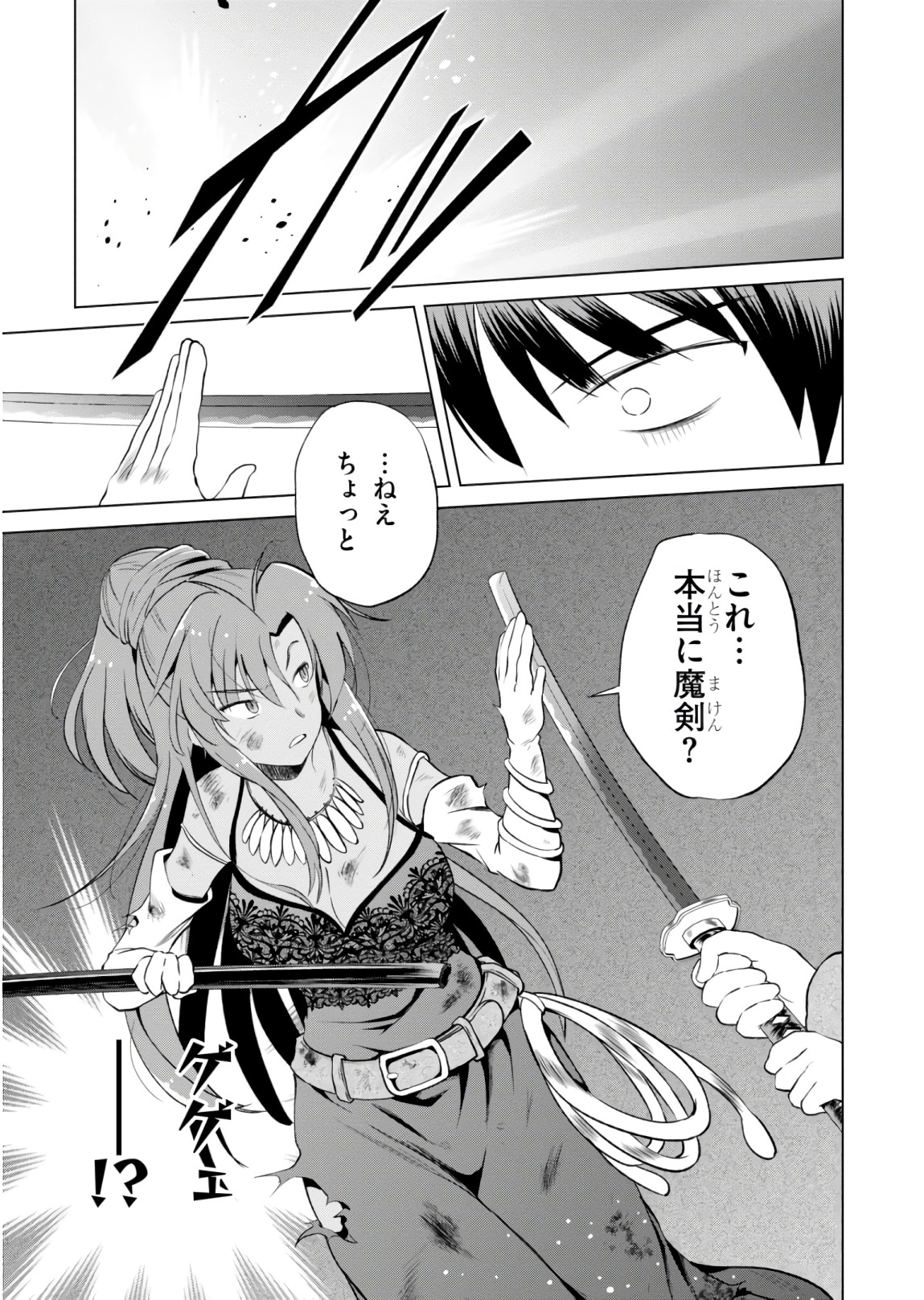 この素晴らしい世界に祝福を! 第49話 - Page 9