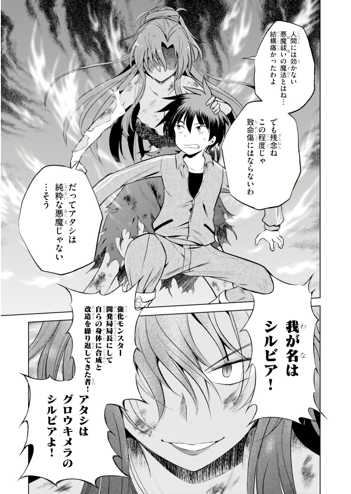 この素晴らしい世界に祝福を! 第49話 - Page 15