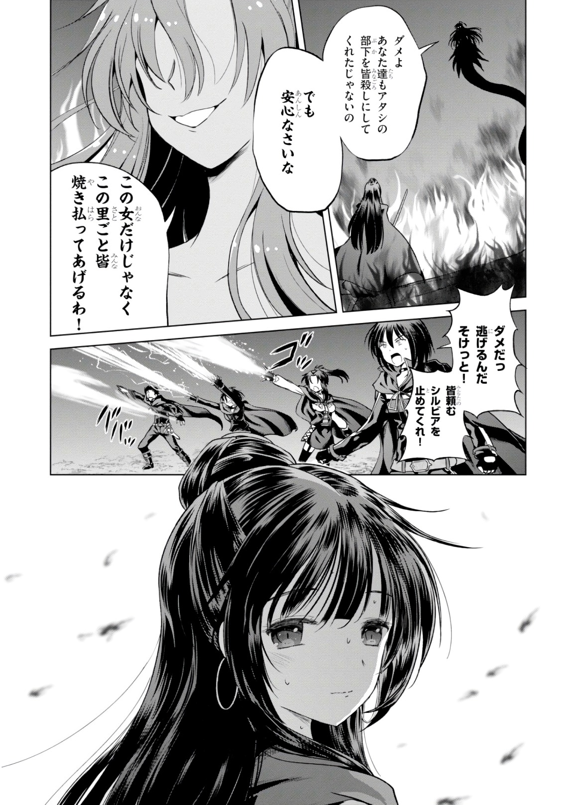 この素晴らしい世界に祝福を! 第51話 - Page 8