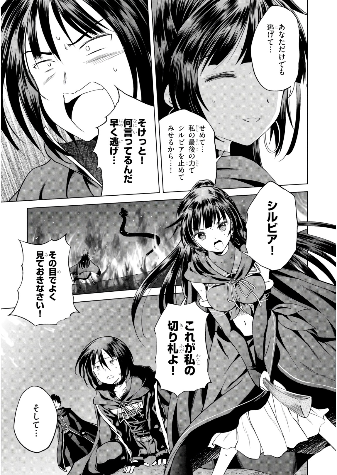 この素晴らしい世界に祝福を! 第51話 - Page 9