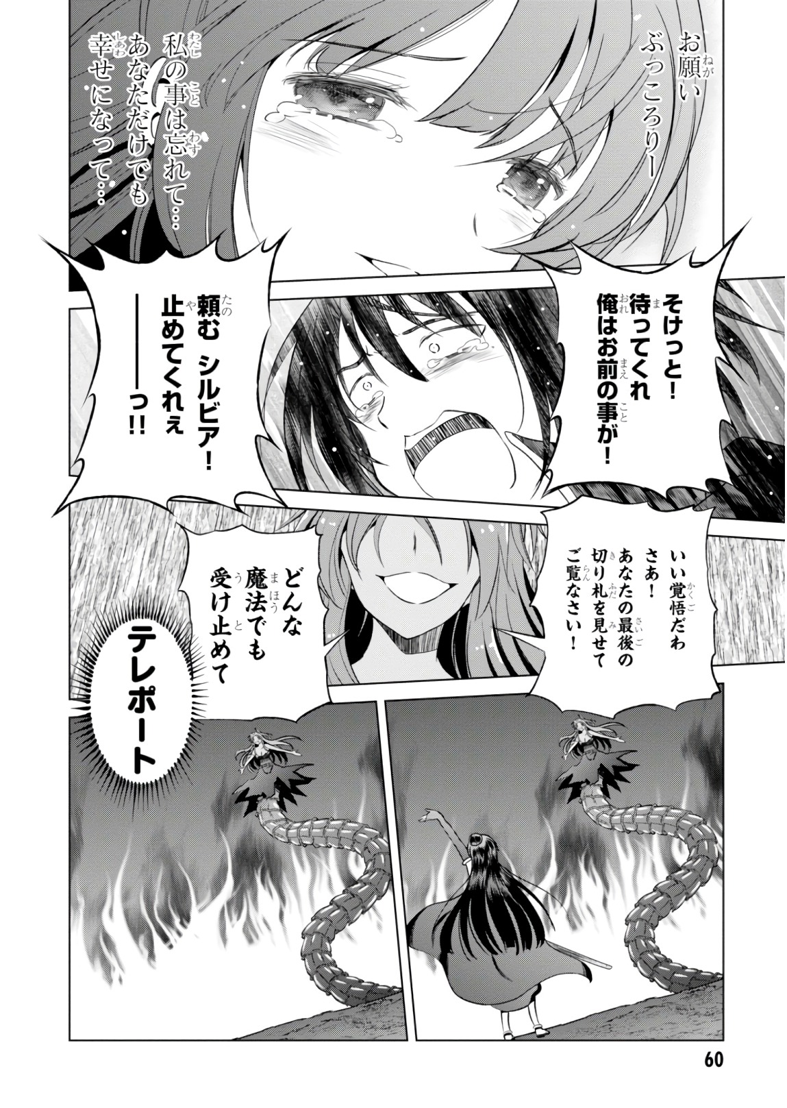 この素晴らしい世界に祝福を! 第51話 - Page 10