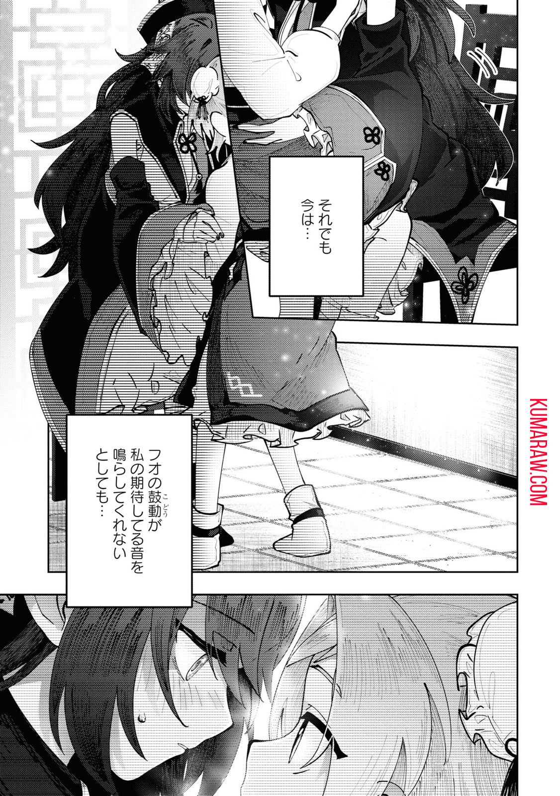 この世で一番素敵な終わり方 第4話 - Page 26