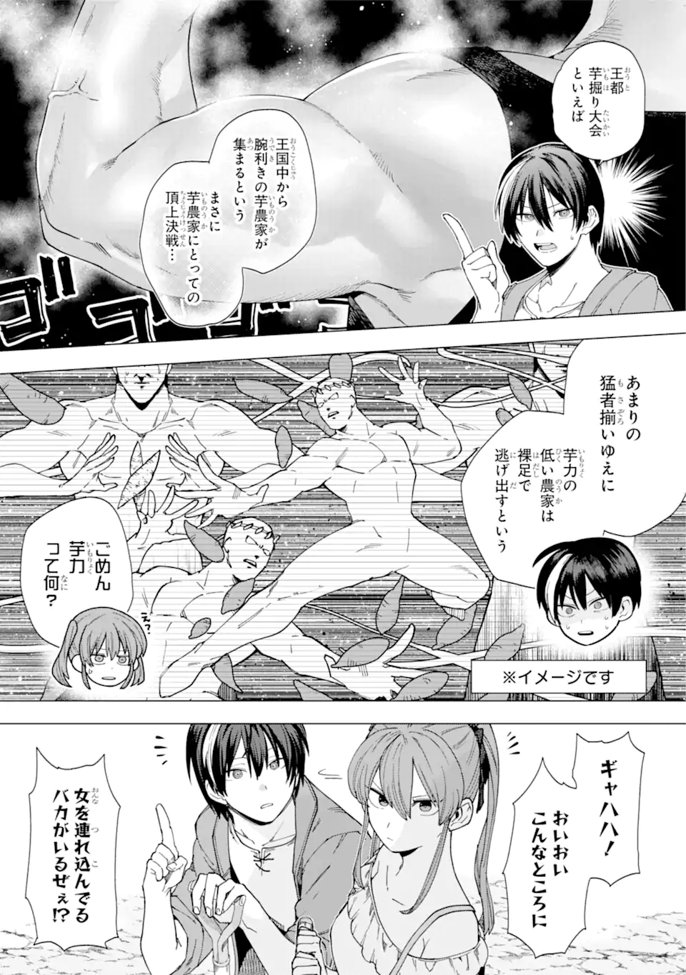 この勇者、元魔王につき 第14.1話 - Page 10