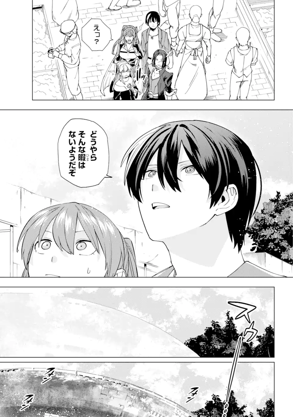 この勇者、元魔王につき 第15.1話 - Page 13