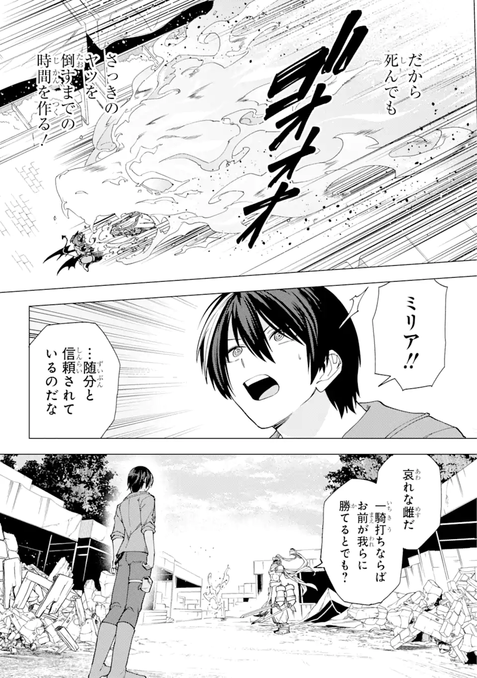 この勇者、元魔王につき 第15.2話 - Page 13