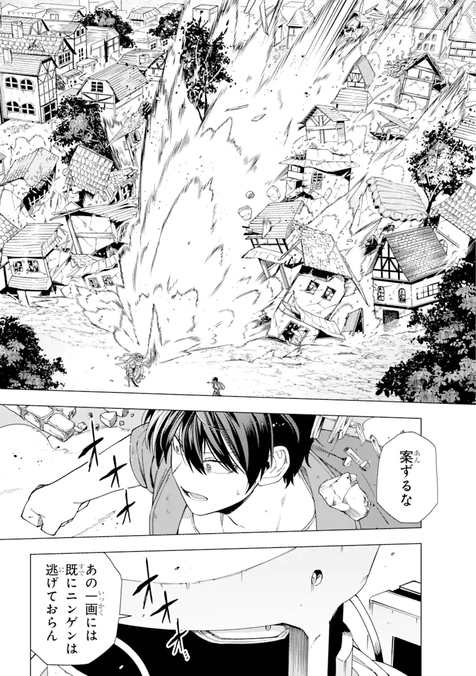 この勇者、元魔王につき 第17.2話 - Page 4