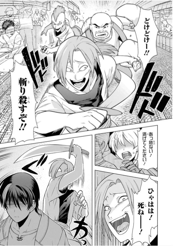 この勇者、元魔王につき 第2.1話 - Page 6