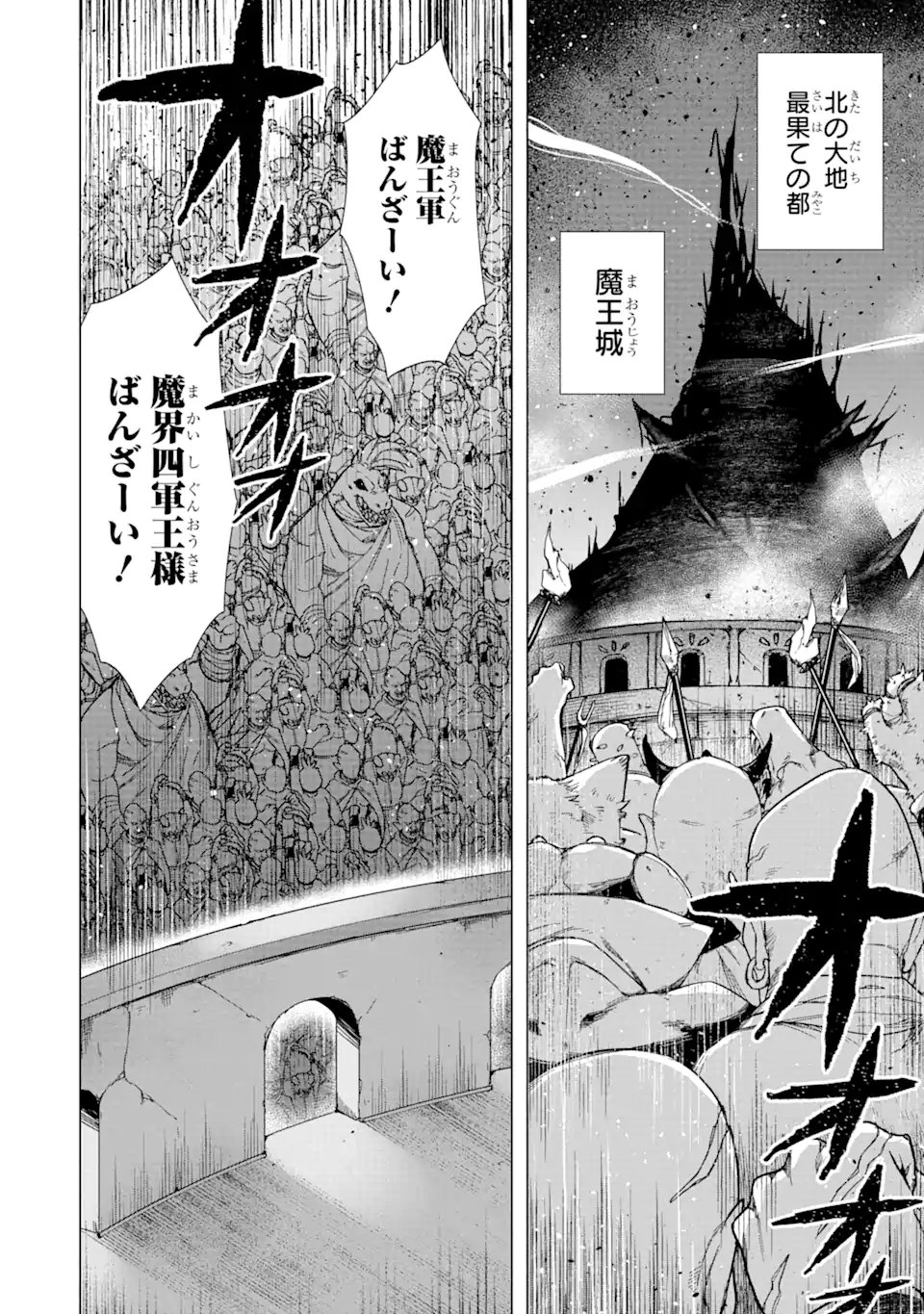 この勇者、元魔王につき 第4.3話 - Page 9