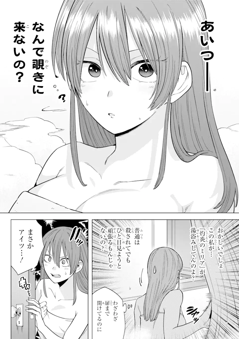 この勇者、元魔王につき 第5.1話 - Page 6