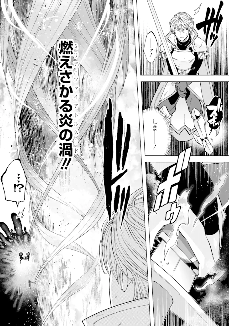 この勇者、元魔王につき 第7.2話 - Page 6