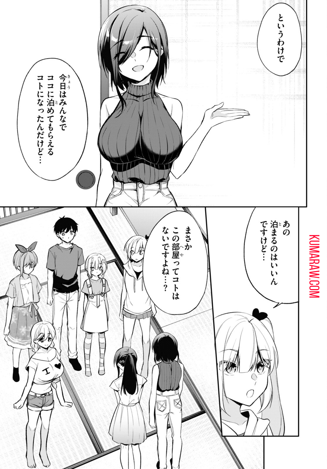 今世は五縁がありますように! 第16話 - Page 33