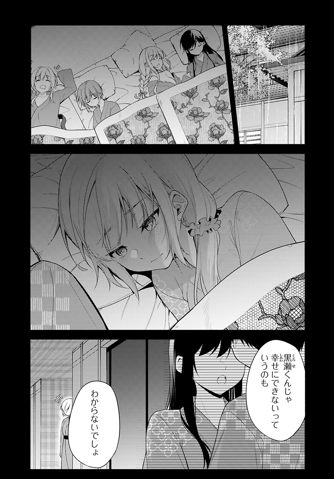 今世は五縁がありますように! 第18話 - Page 12