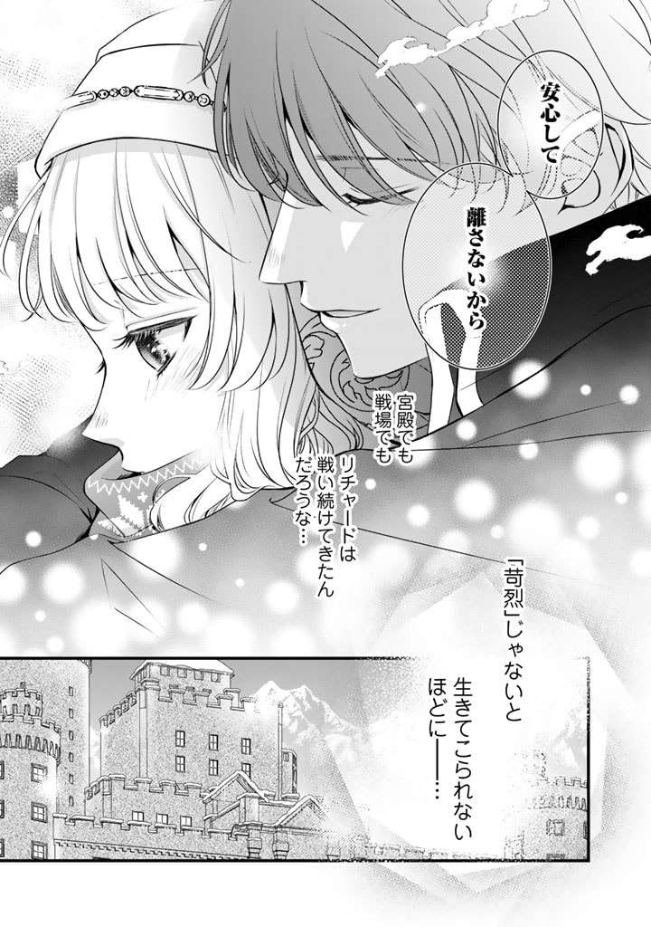 婚約破棄だ、発情聖女。 第13話 - Page 7