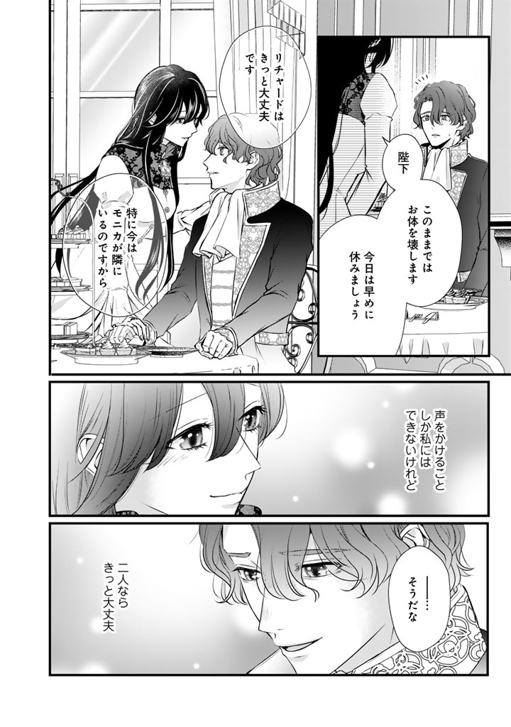 婚約破棄だ、発情聖女。 第16話 - Page 2