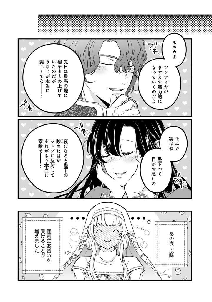 婚約破棄だ、発情聖女。 第19話 - Page 13