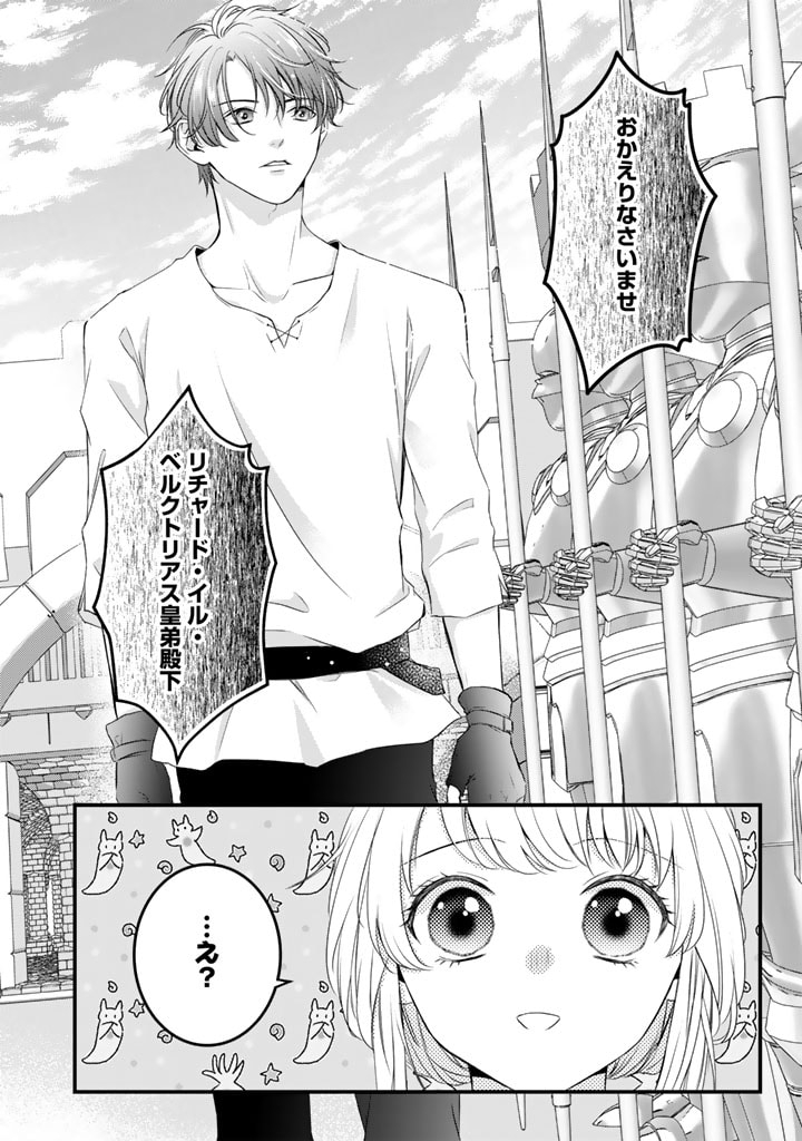 婚約破棄だ、発情聖女。 第2話 - Page 14