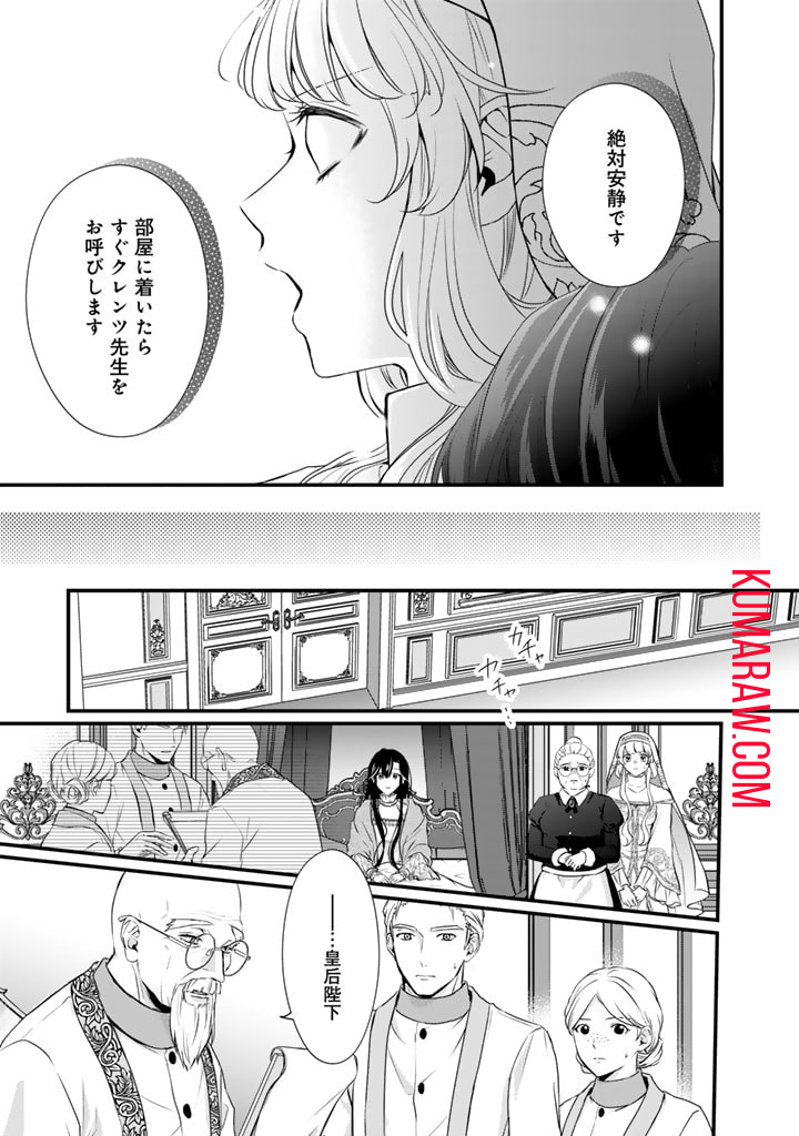 婚約破棄だ、発情聖女。 第21話 - Page 13