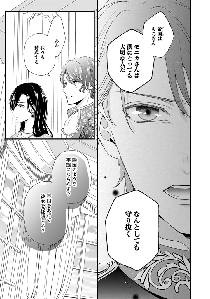 婚約破棄だ、発情聖女。 第3話 - Page 5