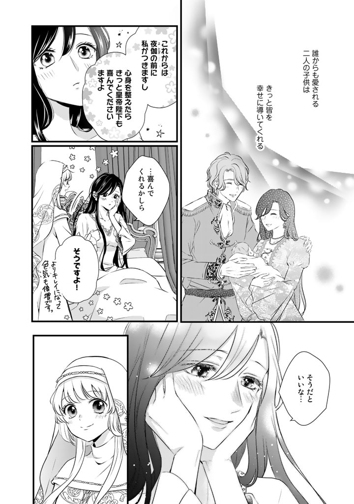 婚約破棄だ、発情聖女。 第3話 - Page 16