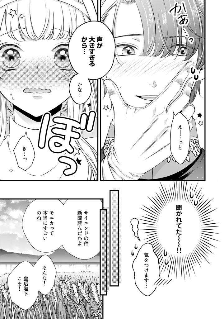 婚約破棄だ、発情聖女。 第9話 - Page 5