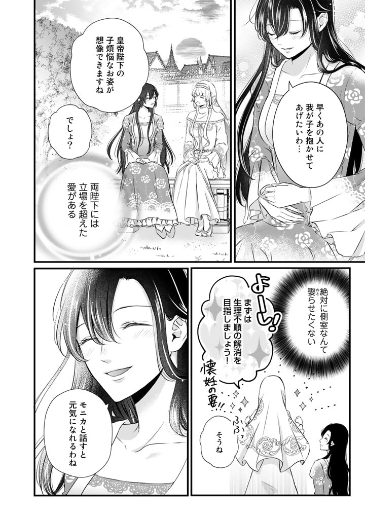 婚約破棄だ、発情聖女。 第9話 - Page 13