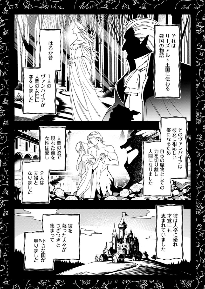 義妹に婚約者を奪われた落ちこぼれ令嬢は、天才魔術師に溺愛される 第23.1話 - Page 8