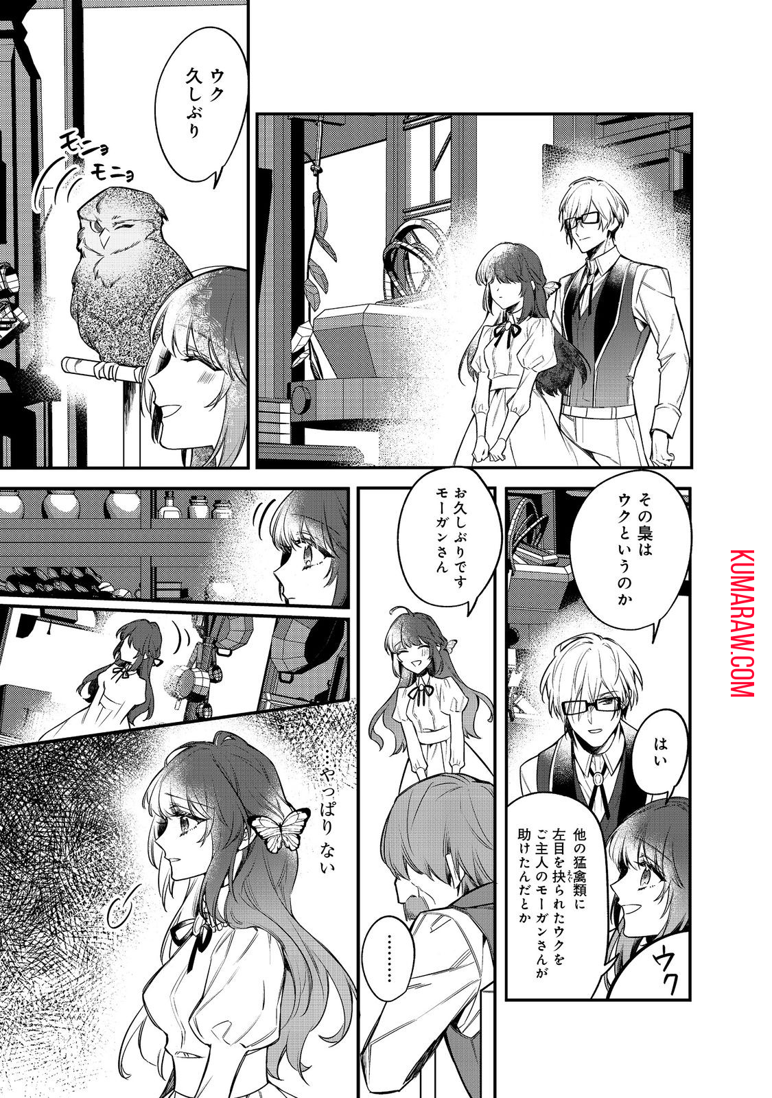 婚約破棄された替え玉令嬢、初恋の年上王子に溺愛される 第6話 - Page 16