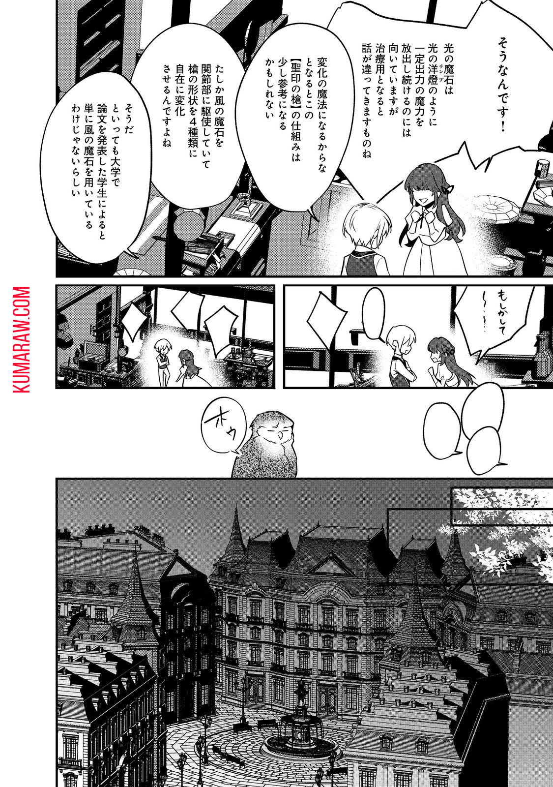 婚約破棄された替え玉令嬢、初恋の年上王子に溺愛される 第6話 - Page 19