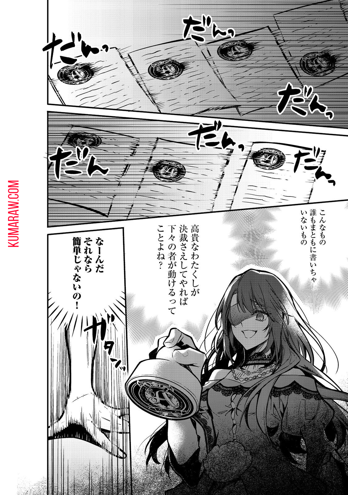 婚約破棄された替え玉令嬢、初恋の年上王子に溺愛される 第7話 - Page 18