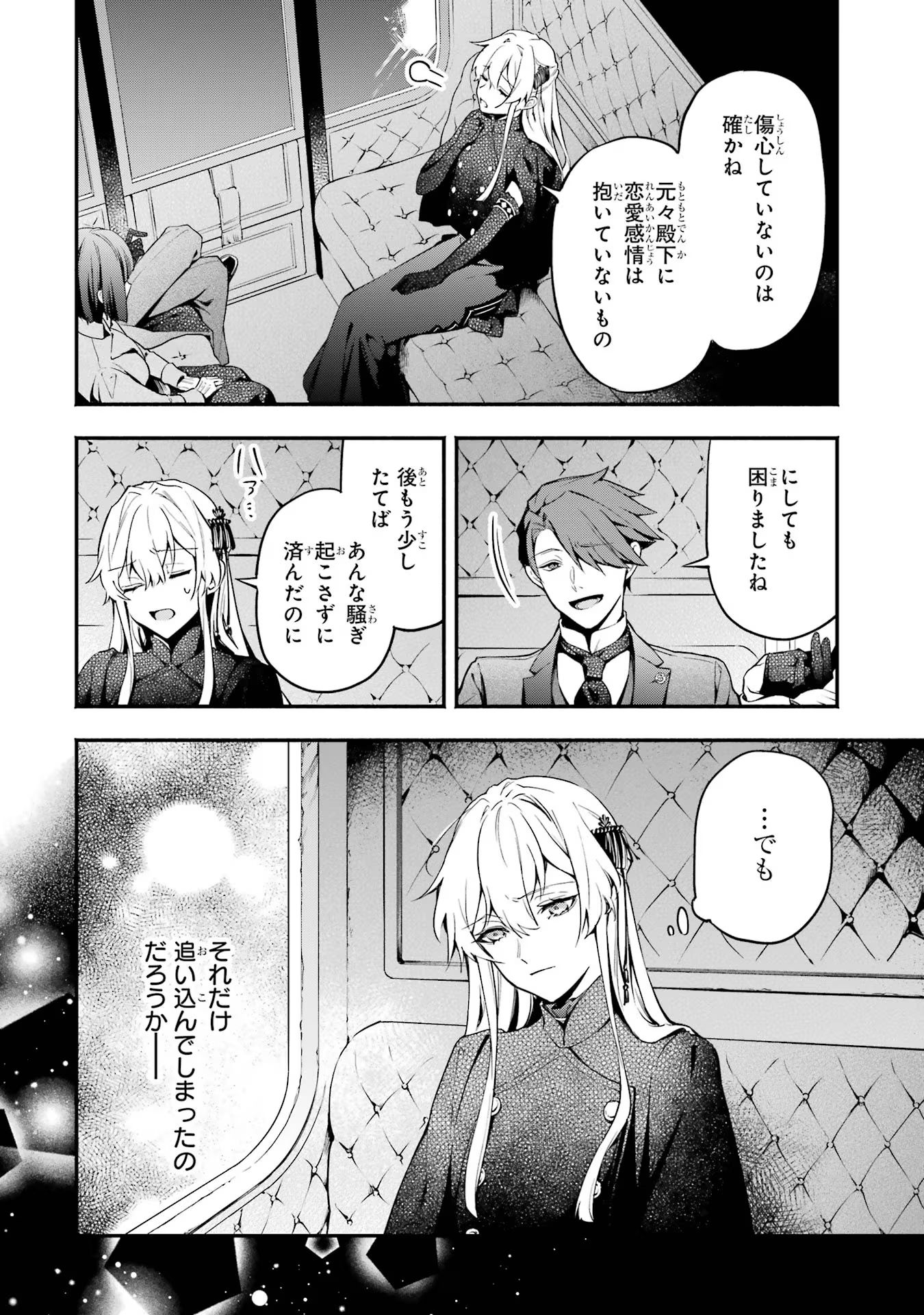 婚約破棄された公爵令嬢は令嬢の仮面を脱ぎ捨てる 第1話 - Page 16