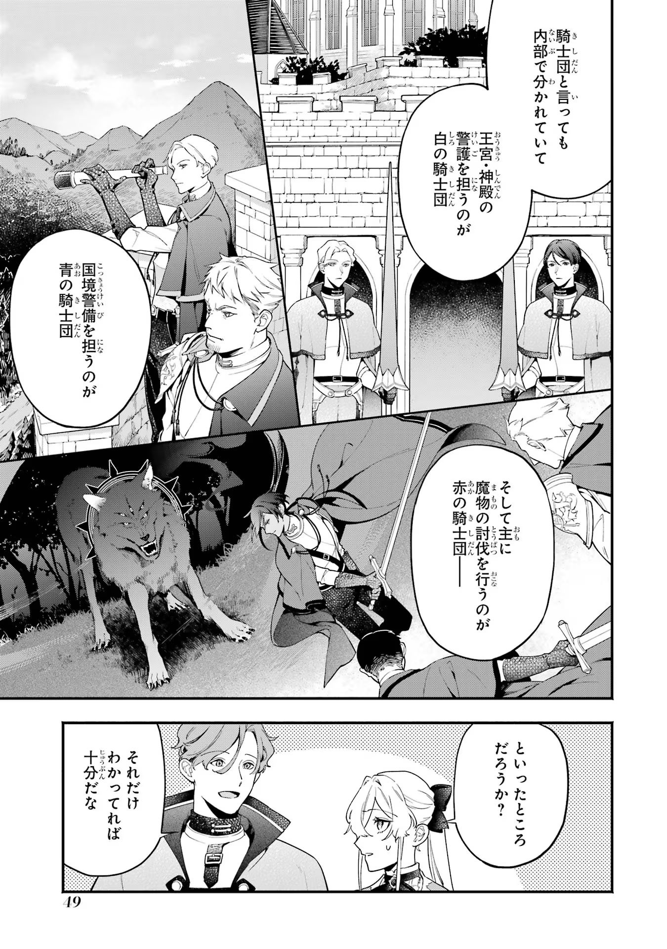 婚約破棄された公爵令嬢は令嬢の仮面を脱ぎ捨てる 第2話 - Page 15