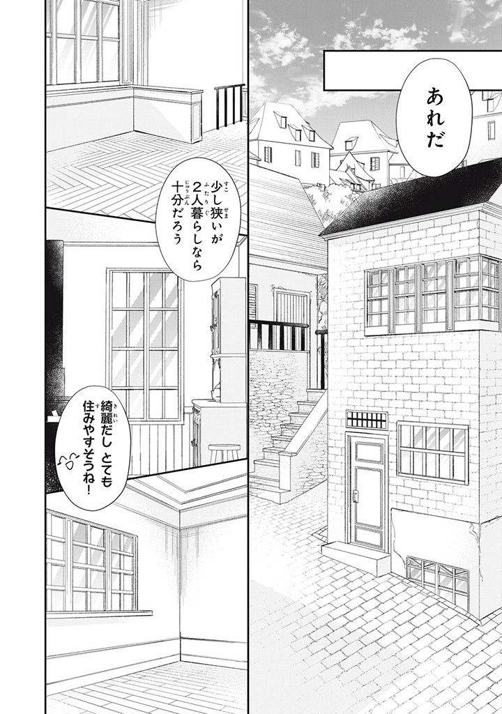 婚約破棄されたので、好きにすることにした。 第3.1話 - Page 6