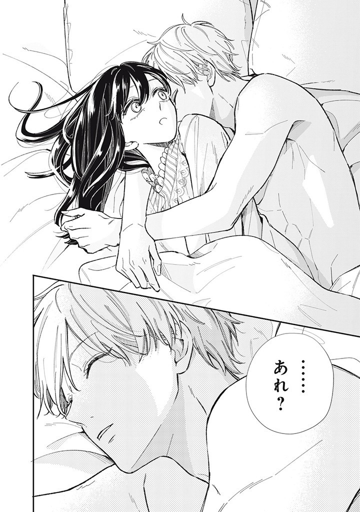 婚約破棄されたので、好きにすることにした。 第5.3話 - Page 5