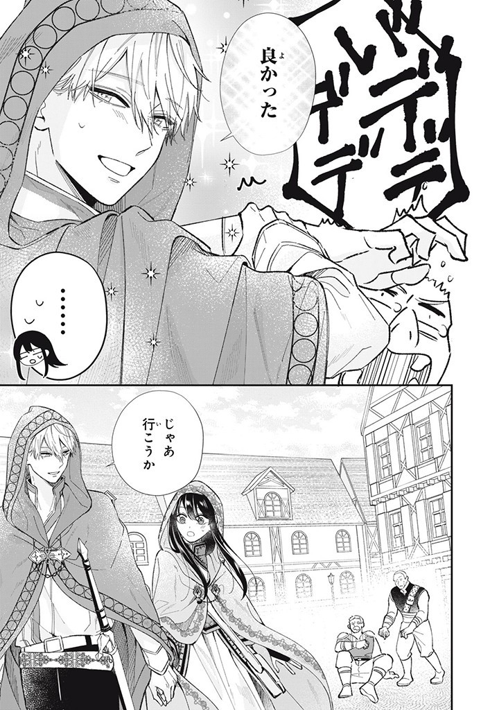 婚約破棄されたので、好きにすることにした。 第6.4話 - Page 7