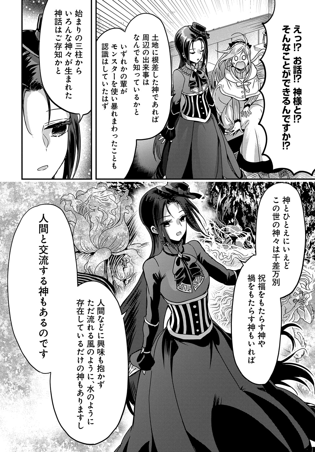 婚約者の浮気現場を見ちゃったので始まりの鐘が鳴りました THE COMIC 第12話 - Page 16